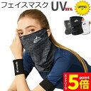 \エントリーでP5倍 お買い物マラソン/冷感フェイスカバー ネックカバー UVカット ネックガード フェイスマスク 日焼け防止 UV UPF50+ ランニング 耳かけ 落ちにくい 通気性抜群 吸汗速乾 呼吸しやすい 男女兼用 送料