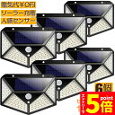 \エントリーでP5倍 お買い物マラソン/ソーラーライト 100LEDセンサーライト 6個セット 屋外 4面発光 高輝度 防犯 人感 防水 屋外照明 300°照明...