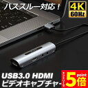 ★エントリーでP5倍 スーパーセール★HDMI キャプチャーボード ゲームキャプチャー 4K 1080p/60fps ビデオキャプチャー 超小型 パススルー機能付きゼロ遅延 Switch/ PS5/ PS4/ Xbox/ PS3/ スマホ用(2)