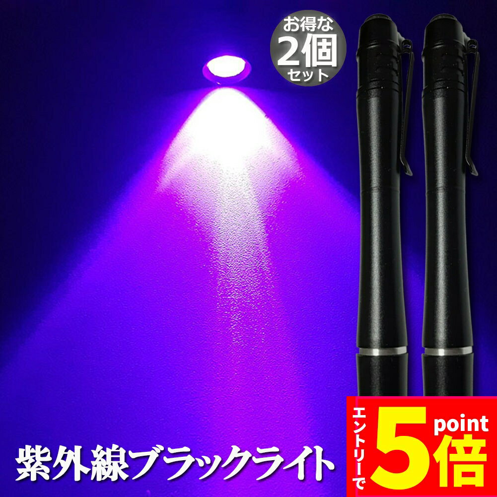 ȥ꡼P5 㤤ʪޥ饽󡿥֥å饤 2ܥå ߥ  糰饤 LED饤 395nm UV饤 ϥǥ...