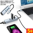 ★エントリーでP5倍★USB3.0ハブ 1000Mbps 有線LAN 4ポートアダプター RJ45 変換アダプタ 5Gbps高速 USB拡張 高速伝送 USB3.0ポート×3 ネットワークコンバーター ギガビット MAC Windows O(2)