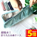 ★エントリーでP5倍★傘ケース マイクロファイバー 折りたたみ傘袋 傘カバー 超吸水 傘収納 3色 携帯便利 軽量 超吸水ボトルポーチ 28cmまでの折りたたみ...