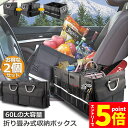 ★エントリーでP5倍★車用収納ボックス 2個セット トランクボックス トランク ラゲッジルーム 大容量 58x40x30cm カー用品 防水 トランク ラゲッジ...