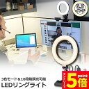 ★エントリーでP5倍★LEDリングライト USB自撮りライト 6.3インチ 直径16cm zoom ライト 高輝度撮影用ライト 3色モード 10段階調光女優ライ...