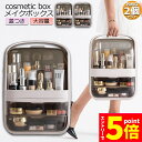 ★P5倍 マラソン★メイクボックス 2個セット 持ち運び 透明 化粧品 収納ボックス オシャレ 大容量 化粧品 収納 コスメ 防塵 防水 浴室 洗面所防塵 防水...
