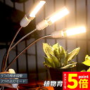 \エントリーでP5倍 お買い物マラソン/植物育成ライト LED植物育成灯 ledライト 育苗ライト 132個LED E27電球仕様 多肉植物育成 室内栽培ライト...