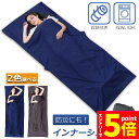 ★P5倍 マラソン★シュラフ 軽量 コンパクト 冬用 夏用 インナーシュラフ ラベルシーツ 寝袋 インナーシーツ 寝袋ライナー ト 旅行 列車 ホテル用 車中泊 防災用品 地震対策 災害 キャンプ アウトドア用寝具 出張 室内兼用 収納バッ