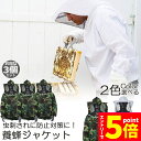 \エントリーでP5倍 お買い物マラソン/養蜂用 防護服 蜂防護服 3点セット 養蜂ジャケット 帽子 プロ防護服 ハチ防護服 蜂の巣 駆除 フェイスネット付き 蜂巣 害虫駆除 ガーデニング 造園業 作業用 ぶよ 蚊 対策 虫よけ 草