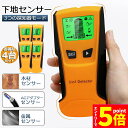 \エントリーでP5倍 お買い物マラソン/壁裏センサー 下地探し 下地センサー 4台セット 下地チェッカー 壁裏探知器 壁検出器 デジタル 一台三役 金属 木材 ...