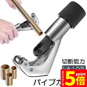 \エントリーでP5倍 お買い物マラソン/パイプカッター 鉄 通販 廃棄物パイプカッター ゴミ処理 ごみ処分 カッター 粗大ごみ 金属 切断 工具 鉄パイプ 物干...