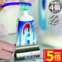 \エントリーでP5倍 お買い物マラソン/チューブ絞り器 チューブ 絞り器 4個セット ステンレス製 押し出し ローラー ステンレス製 歯磨き粉 日用品雑貨 歯磨き粉 絵の具 ハンドクリーム 白髪染め 接着剤 軟膏 しぼり器
