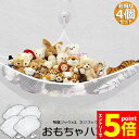 ★エントリーでP5倍★おもちゃ ぬいぐるみ 吊り下げ式 4個セット 収納用 ハンモック ネット 清潔 吸盤 お風呂場 ぬいぐるみ収納 おしゃれ スッキリ 収納 ...