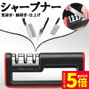 ★エントリーでP5倍★包丁研ぎ器 包丁 ナイフッカツ 包丁研ぎ 3段階研ぎ ナイフ研ぎ シャープナー ダイヤモンド セラミック ダイヤモンドシャープナー 滑り止...