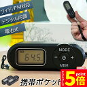 ★P5倍 マラソン★携帯ラジオ ポケットラジオ ポータブルラジオ 2個セット FM ワイドfm対応 電池式 長時間再生30時間 ステレオ対応 高感度受信 20局メモリー DSPデジタル 通勤 防災 旅行に最適 電池式 小型 防災/避難時用