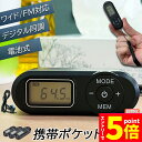 ★P5倍 マラソン★携帯ラジオ ポケットラジオ ポータブルラジオ 3個セット FM ワイドfm対応 電池式 長時間再生30時間 ステレオ対応 高感度受信 20局メモリー DSPデジタル 通勤 防災 旅行に最適 電池式 小型 防災/避難時用