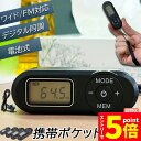 ★P5倍 マラソン★携帯ラジオ ポケットラジオ ポータブルラジオ 4個セット FM ワイドfm対応 電池式 長時間再生30時間 ステレオ対応 高感度受信 20局メモリー DSPデジタル 通勤 防災 旅行に最適 電池式 小型 防災/避難時用