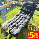 ★エントリーでP5倍★折り畳みベッド 簡易ベッド 折り畳み マット付き まくら付き 室内 折りたたみベッド 簡易式折りたたみベッド 折り畳み式ソファベッド キャ...