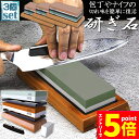 ★エントリーでP5倍 スーパーセール★研ぎ石 包丁 両面砥石 3個セット #400 #1000 #3000 #8000 砥石 刃物砥石 包丁研ぎ砥石 包丁研ぎ器...