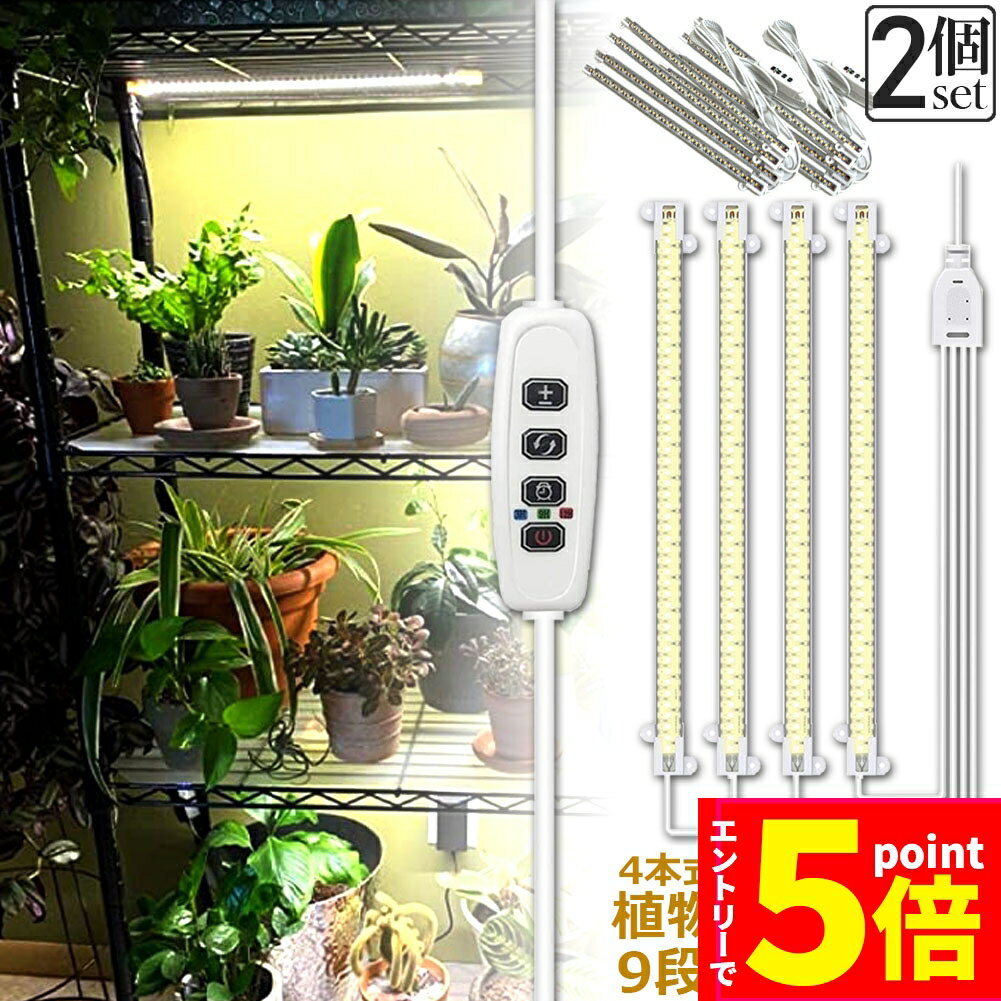 楽天市場】led 植物育成 セットの通販 楽天市場】led 植物育成 セットの通販