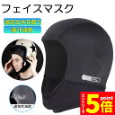 \エントリーでP5倍 お買い物マラソン/ヘルメットインナー ヘルメット 吸汗速乾ヘルメットインナー フルフェイス フェイスカバー 清涼素材クールマックスを使用 ツーリング サイクリング スポーツ アウトドア レジャー バイク用品