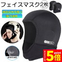 \エントリーでP5倍 お買い物マラソン/ヘルメットインナー ヘルメット 2枚セット 吸汗速乾ヘルメットインナー フルフェイス フェイスカバー 清涼素材クールマックスを使用 ツーリング サイクリング スポーツ アウトドア レジャー