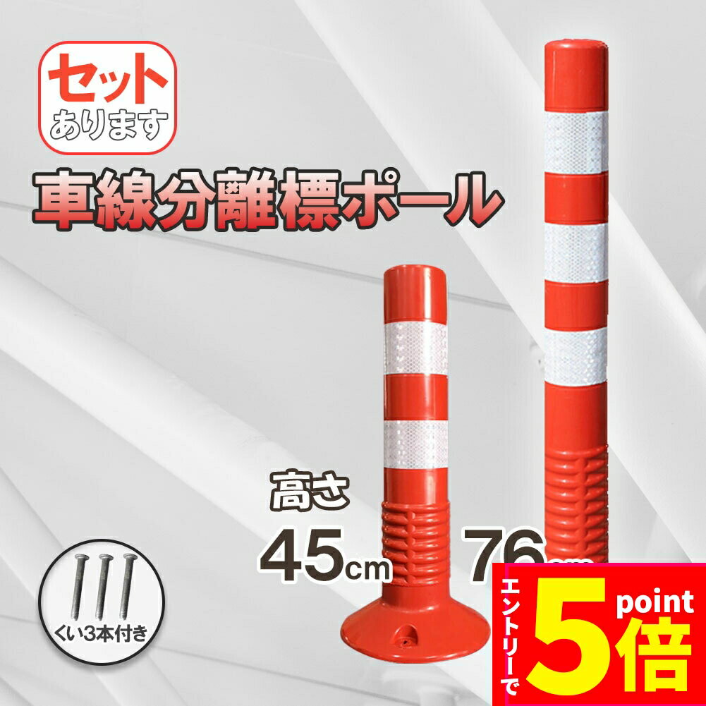 楽天市場】ソフトコーン(カラーレッド)(コーン・パイロン 楽天市場】ソフトコーン(カラーレッド)(コーン・パイロン