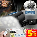 \エントリーでP5倍 お買い物マラソン/ソーラーライト 屋外 led 2個セット ダミーカメラ 防犯カメラ型 ダミーカメラ 42LED センサーライト 屋外照明...