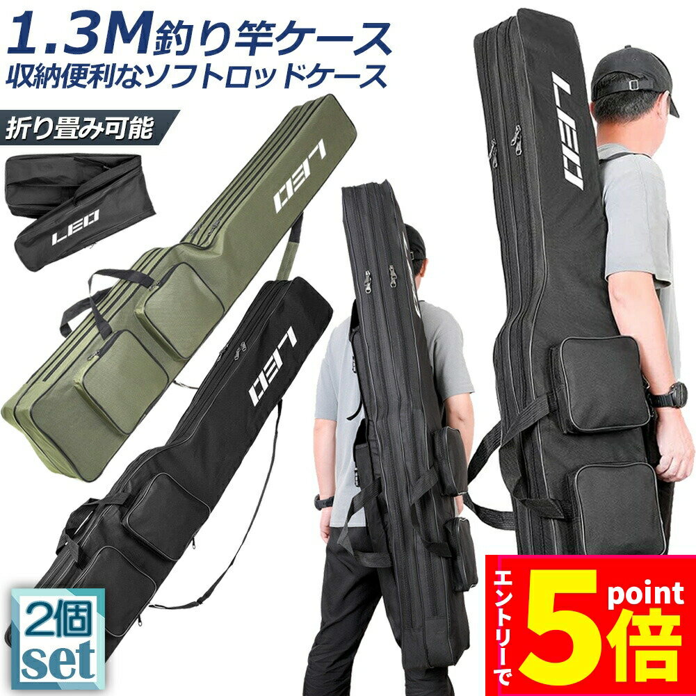 楽天市場】ロッドケース 2本の通販