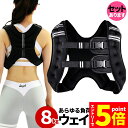★エントリーでP5倍★ウエイトベスト 8kg パワージャケット ウェイトベスト ウエイトジャケット 反射テープ 加重ベスト 通気 フィットネス 高負荷 ジャケッ...