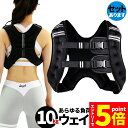 \エントリーでP5倍 お買い物マラソン/ウエイトベスト 10kg パワージャケット ウェイトベスト ウエイトジャケット 反射テープ 加重ベスト 通気 フィットネス 高負荷 ジャケット トレーニング 筋トレ 耐摩耗 男女兼用 夜間安