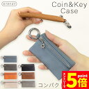 ★エントリーでP5倍★コイン&キーケース 7色選べる 小銭入れ 財布 ミニ 小さい財布 ミニ財布 本革 レザー 薄型 ウォレット コインケース 鍵ケース メンズ...