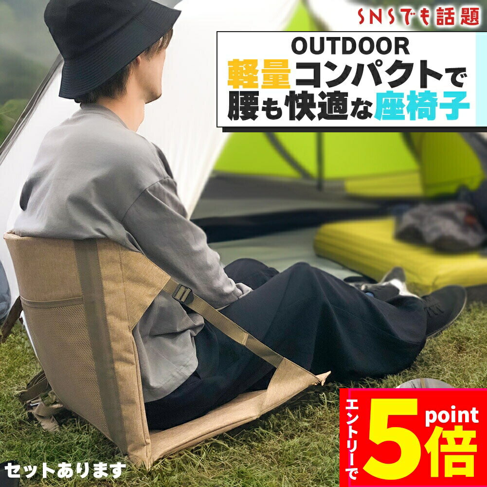 楽天市場】座椅子 二人掛け(スポーツ・アウトドア)の通販 楽天市場】座椅子 二人掛け(スポーツ・アウトドア)の通販