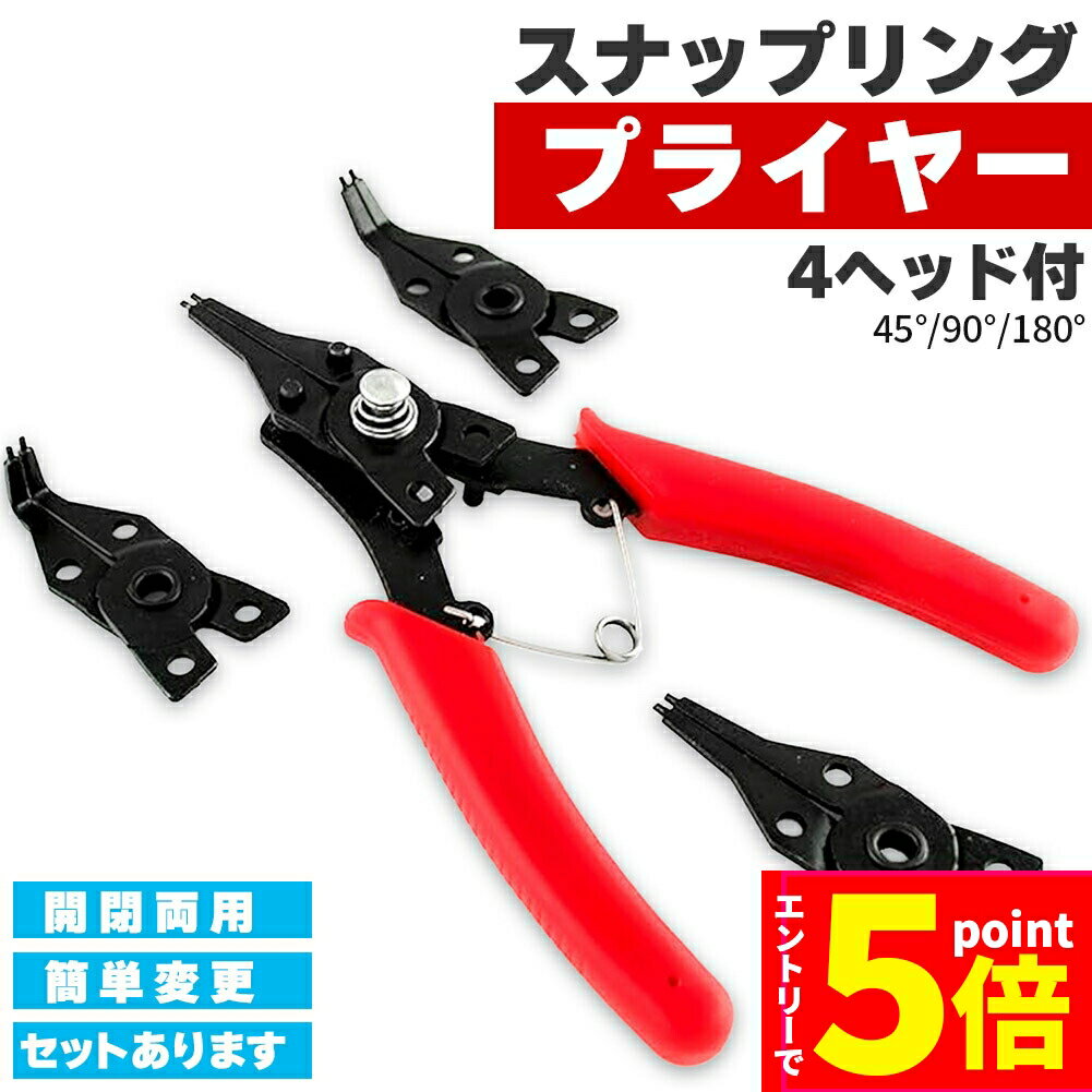 楽天市場】サークリッププライヤーの通販