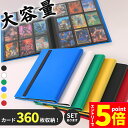 ★エントリーでP5倍★カードファイル カードケース 6色選べる カード 大容量 トレカ トレカケース ファイル カード収納 ケース 保管 バインダー 横入れ コ...