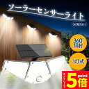 \エントリーでP5倍 お買い物マラソン/ソーラーライト 防犯 113LED 3灯式 リモコン センサーライト 防犯ライト ガーデンライト アウトドア ソーラーフ...