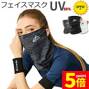 ★P5倍 マラソン★冷感フェイスカバー ネックカバー UVカット ネックガード フェイスマスク 日焼け防止 UV UPF50+ ランニング 耳かけ 落ちにくい 通気性抜群 吸汗速乾 呼吸しやすい 男女兼用 送料無料
