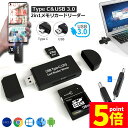 ★P5倍 マラソン★USB3.0 SDカードリーダー 高速データ転送 容量不足 メモリー解消 USBマルチカードリーダー 多機能 写真 動画 音楽 データ移行 カードリーダー Micro SD SDカード両対応 Type-C USB接続 メ(2)
