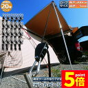 ★P5倍 マラソン★テント ロープ 20本セット キャンプ バックル ロープラチェット 荷造りベルト 荷締機 調整ロープ 2m ハンガー 滑車 便利 タープテント BBQ アウトドア シェード 引越し 運搬