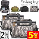 ★P5倍 マラソン★フィッシングバッグ 釣りバッグ 2個セット 釣り袋 多機能 ショルダーバッグ 2WAY 大容量 600D オックスフォード布 タックルバッグ...