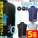 ★P5倍 マラソン★空調ベスト 空調作業服 ファン付き セットあります 3カラー 3サイズ ブラック ブルー グレー M L XL モバイルバッテリー別売り 電...