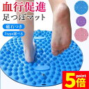 ★P5倍 マラソン★足つぼマット 足ツボマット 足ツボ 足つぼ マット...(4)