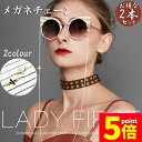 ★P5倍 マラソンセール★眼鏡チェーン 2本セット 誕生日プレゼントメガネチェーンクローバー 花柄エレガント眼鏡用品 眼鏡落下防止 忘れ防止 アクセサリーチェー...