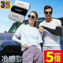 ★P5倍 マラソンセール★冷感 アームカバー 3色セット 2タイプ選択 左右 UVカット率99% 接触 冷感 -5℃ 吸汗速乾 滑り止め 夏 腕カバー UVカット手袋 おたふく手袋 日焼け止めカバー 接触冷感 吸汗速乾 紫外線対策 送料無料