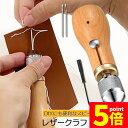 ★P5倍 スーパーセール★片手で縫える レザークラフト用 スピーディーステッチャー 手縫機 ハンドミシン 糸通し器 革縫い針セット 針2本入り 革用ミシン針 革工具 レザークラフト 縫製用 便利 送料無料