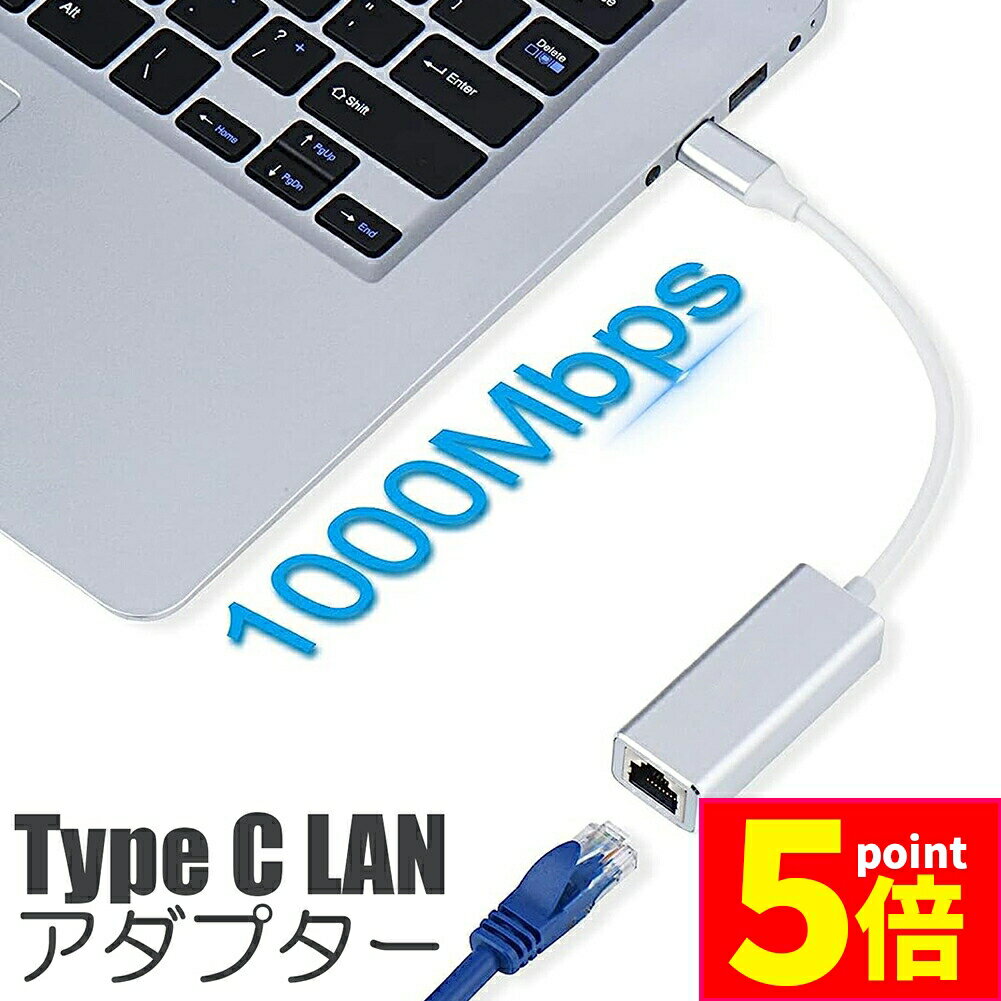 ★期間限定ポイント5倍★USB Type-C to Lan 変換アダプター 10 100 1000Mbps rj45 イーサネット LAN有線..
