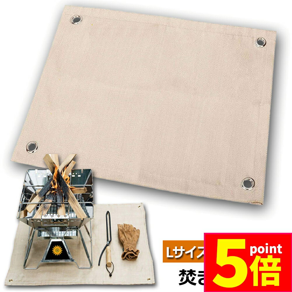 ★期間限定ポイント5倍★たき火台シート 焚き火シート 防火シート 焚き火台シート 80x60cm 耐火 防炎 スパッタシート ガラス繊維 芝生保護 バーベキュー...