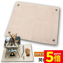 ★期間限定ポイント5倍★たき火台シート 焚き火シート 防火シート 焚き火台シート 30x30cm 耐火 防炎 スパッタシート ガラス繊維 芝生保護 バーベキュー...