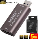 ★P5倍 スーパーセール★HDMI ビデオキャプチャカード キャプチャーボード HDMI USB2.0 1080P 30Hz ゲームキャプチャー 録画 ライブ会議に適用 ゲーム実況生配信 画面共有 小型軽量 DSLR ビデオカメラ ミラーレ