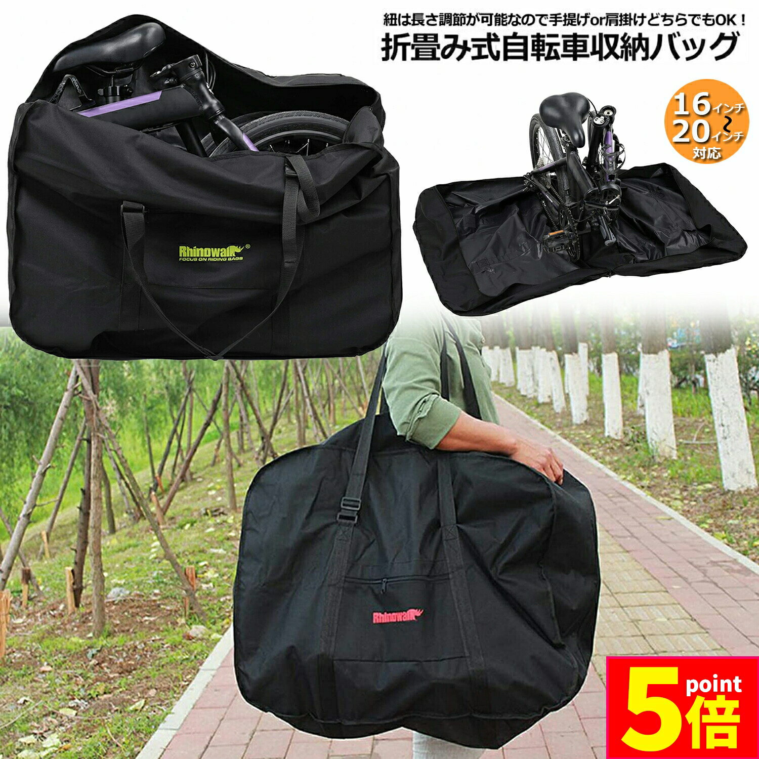 ★期間限定ポイント5倍★輪行バッグ 折りたたみ自転車 収納 バッグ 保管バッグ 自転車収納 16インチから20インチ対応 専用収納付き 輪行袋 自転車 輪行用 サイクリング ツーリング 持ち運び 便利 送料無料