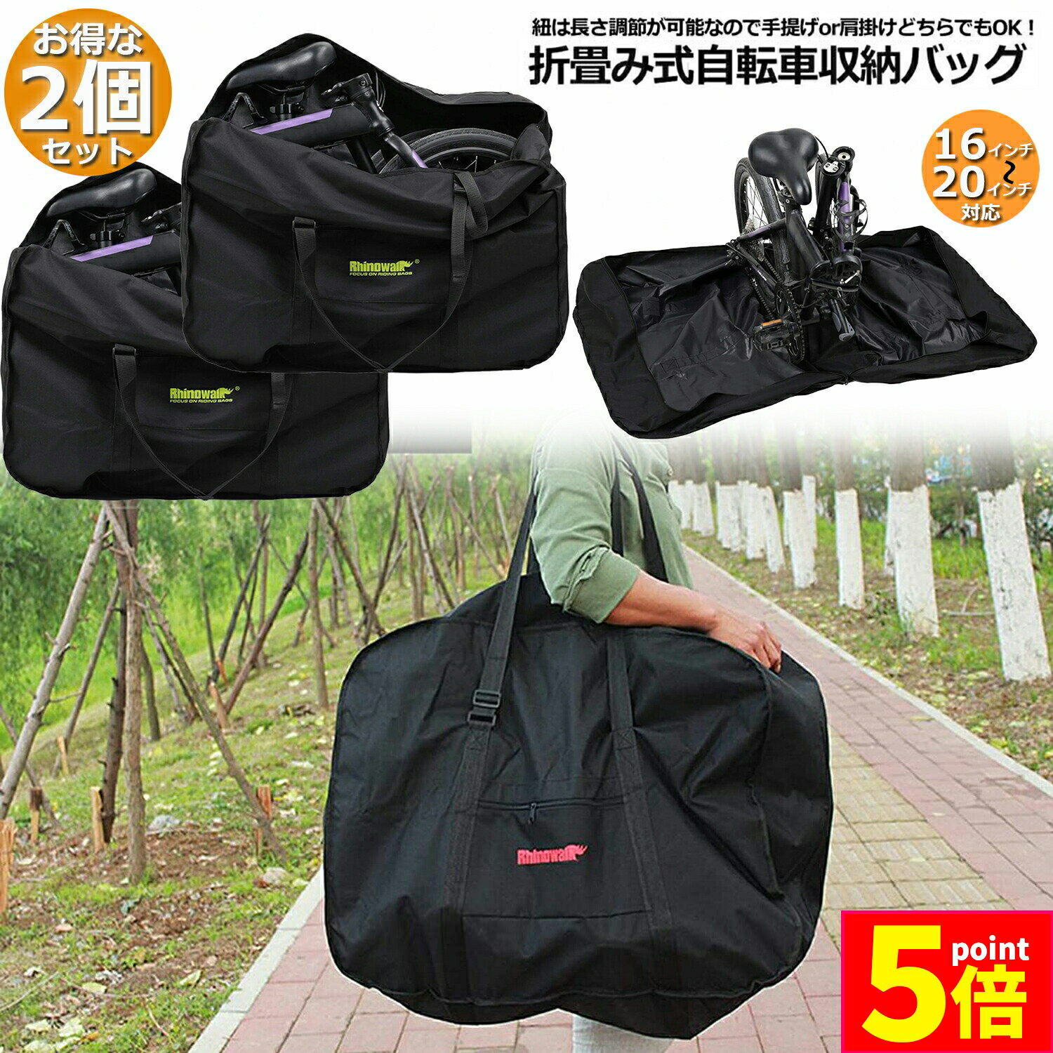★期間限定ポイント5倍★輪行バッグ 2個セット 折りたたみ自転車 収納 バッグ 保管バッグ 自転車収納 16インチから20インチ対応 専用収納付き 輪行袋 自転車 輪行用 サイクリング ツーリング 持ち運び 便利 送料無料